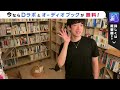 大麻合法化で日本の治安はよくなる！その理由とは？【メンタリストdaigo切り抜き】