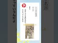 【斎藤一人】魂力のつく白光の誓いを唱えましょう★ひとりさんの一日一語11月14日★ついてる龍王ラジオ 銀座まるかん 斎藤一人 波動 引き寄せ 龍神