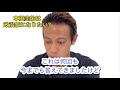 本田圭佑が政治家になったら そもそもなりたい 【本田圭佑切り抜き】