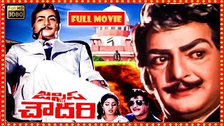 Justice Chowdhary Telugu Full HD Movie || NTR, Sridevi, Sharada, Jayanthi || Patha Cinemalu