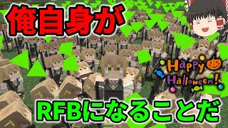 【Minecraft】ゲリラ世界で戦術人形とサバイバル Revive/Re:vive Part29【ゆっくり実況】