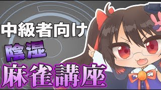 【陰湿麻雀講座番外編】書籍『Suphxの衝撃』の紹介【バーチャルYouTuber】