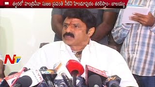 Will Bring Handri-Neeva Sujala Sravanthi Water to Hindupur Soon | TDP MLA Balakrishna