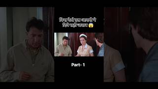 बिना देखे इस आदमी ने दिये सही जवाब 😱 | #shorts #explain