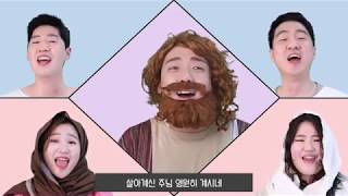 새로운교회 뉴젠 학령기 부활주일 특송_200412