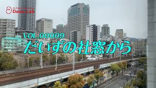 JR西日本 緑単色 117系電車｜だいずの社窓から　Vol.00009