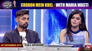 Croron Mein Khel with Maria Wasti | 29th November 2019 | Maria Wasti Show | BOL Entertainment