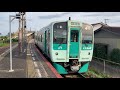 【4k】高徳線 1500形 板野行き 池谷駅発車