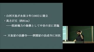 京都大学 2019年度工学部公開講座「まぼろしの巨塔を復元する －法勝寺八角九重塔はどのような姿だったのか－」冨島 義幸 工学研究科教授（工学部建築学科）2019年7月27日