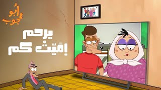 زوجها بضحك شكله في وراه قصة 😂😂 ؟  يرحم مَيّتْ كم!