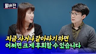 점점 커져가는 부동산 2차 하락과 서울 집값 전망ㅣ메디테라 풀버전 [후랭이TV]