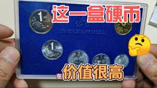 2000年发行的一套硬币，一元一角，五角等，价值两千多，你家有吗~分享钱币知识，学会理财才会增值[华风泉社]