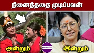 நினைத்ததை முடிப்பவன் அன்றும் இன்றும் | Ninaithadhai mudippavan before then @alexvalliofficial