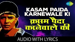 Kasam Paida Karnewale Ki with lyrics | कसम पैदा करने वाले के बोल | Vijay| Kasam Paida Karnewale Ki