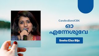 Oh Ennesuve | ഓ എന്നേശുവേ | Sneha Elsa Biju | CandlesBandCBK