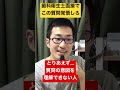 ［歯科医院面接］この質問答えられるようにしよう　 shorts