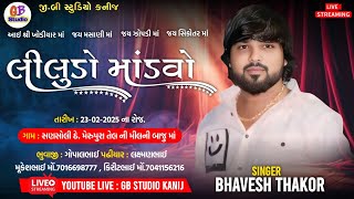 🔴BHAVESH THAKOR  2025 ||MATAJI NO LILUDO MADVO   GAM SANSHOLI @GBStudioKanij