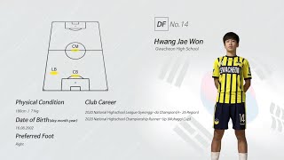 [Player Special] 과천고 황재원(Hwang Jae Won)-고등 축구계에서 마르셀로가 있다면 바로 이 친구!