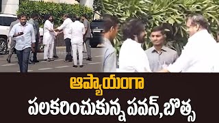 ఆప్యాయంగా పలకరించుకున్న పవన్,బొత్స | Deputy CM Pawan Kalyan Warmly Greets MLC Bosta Satyanarayana