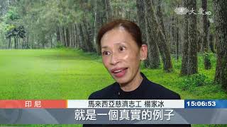 參訪印尼慈校 馬國教長讚歎