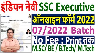 Navy SSC Executive IT Online Form 2022 Kaise Bhare ¦¦ How to Fill Navy SSC Executive Form 2022 Apply