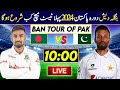 Pak vs Ban 1st Test match timetable 2024 | Pakistan vs Bangladesh test series schedule 2024 |cricket