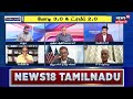 🔴live sollathigaram மோடி 3.0 u0026 ட்ரம்ப் 2.0 அதிரடி காட்டும் அமெரிக்க அதிபர் donald trump n18l