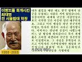 도둑맞은 한국사 3강 일본은 왜 단군을 지웠는가