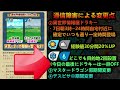 【ドラクエウォーク】これ、かなり重要です 　3.5周年walkフェスほんとの最終更新で今すぐ始めるべき事 　過去最大規模通信障害の過去最高の見逃せない対応 【3.5周年walkフェス】