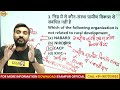 up lekhpal gramin parivesh marathon class gramin parivesh important questions by vivek sir