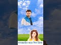 গানটা যত শুনি ততই ভালো লাগে ❤️ shorts shakibkhan apu biswas andrew kishore @hd 786rs bd