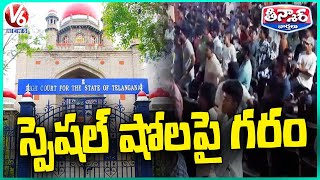 High Court Raises Concerns Over Movie Ticket Rates and Benefits Shows | V6 Teenmaar