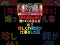 【再生産禁止縛り】イザナギがいれば煽ってくる巡礼者👑３を出撃３体のみで速攻攻略出来る説 にゃんこ大戦争