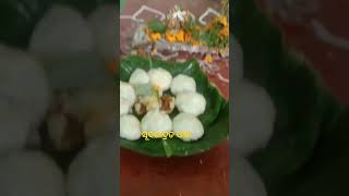 ପବିତ୍ର ସୂଦଶାବ୍ରତ#bhabanikhushi#odiayoutubechannel#religeon#shorts