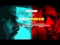 SIRUPONMANI TAMIL SHORT FILM | EGS PILLAY ARTS AND SCIENCE NAGAPATTINAM | A ZAIN MALICK FILM