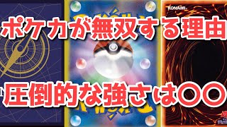 【敵なし】ポケカが他のコンテンツより強い理由！これは衰退できない【ポケカ高騰】