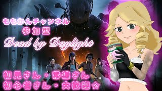 #106 たまと2パで遊ぶ　BP稼ぎたい‼【ももかんちゃんねるｄｂｄ】エンジョイ配信・初見さん・初心者さん・大歓迎☆