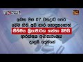 පසුගිය සමයේ රජයෙන් ගිනි අවි ලබාගත් අය ගැන හෙළිදරවුවක්