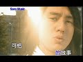 朱孝天 可是我 official video karaoke