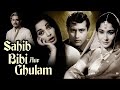 मीणा कुमारी और गुरु दत्त रोमांटिक लव ट्राइंगल फिल्म | Sahib Bibi Aur Ghulam Hindi Movie | Waheeda 4K