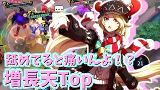 【非人類学園実況】コイツ舐めると痛い目みるんぜよ！増長天Top！（ふにゃ）