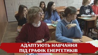 Учителі записують уроки на відео:  як навчаються школярі під час відключень світла у Кропивницькому