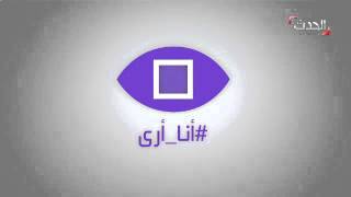 #أنا_أرى تأهباً أمنياً في مصر مع ذكرى ثورة يناير