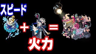 【モンスト】チャイコ＋モーセ＝ニギミタマ【爆絶】