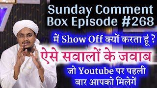 Sunday Comment Box Epispde 269 | Show Off kyu ? | Sawalo ke Jawab | Haiz | Khawab | Masail | Islam |