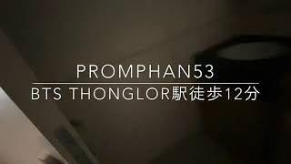 Promphan53 2bed4f