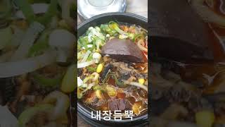 강남진해장 성시경의먹을텐데 나온 맛집