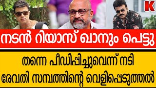 സി-ദ്ധി-ഖ് കൊടും-ക്രി-മി-നൽ, സിനി-മ-യി-ൽ നിരവധി സ്ത്രീ-ക-ളെ പീ-ഡി-പ്പി-ച്ചു