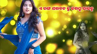 ଏ ରୂପ ଏ ଚେହେରା Status video