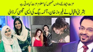 Aamir liaquat Ex-wife Bushra iqbal Replies on Feroze khan & Aima baig  | life707